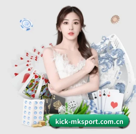 mk体育平台 APP